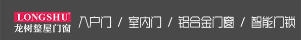 龍樹(shù)整屋門窗