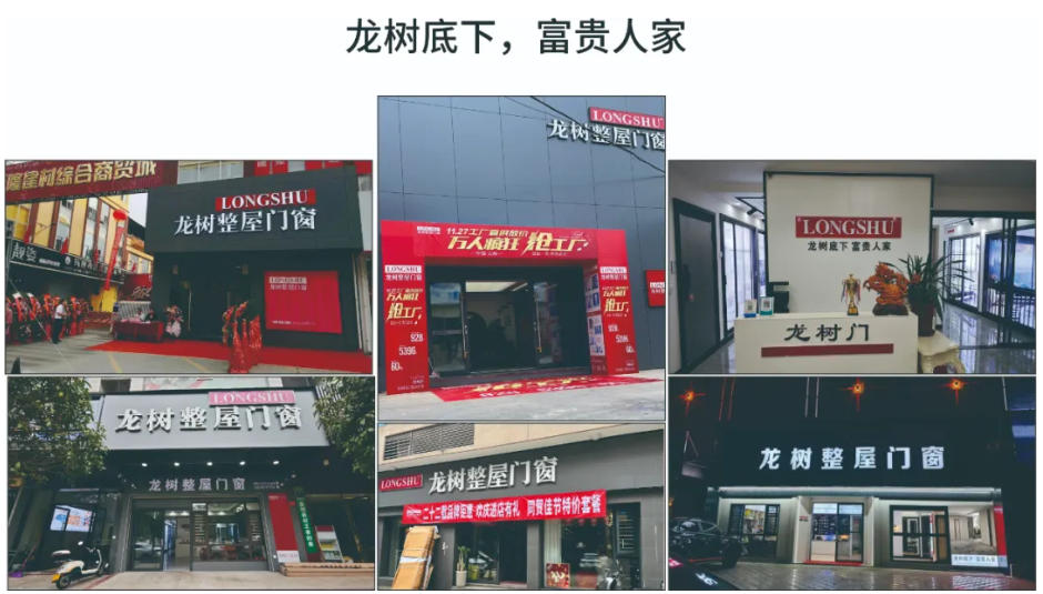 門窗經(jīng)銷商加盟