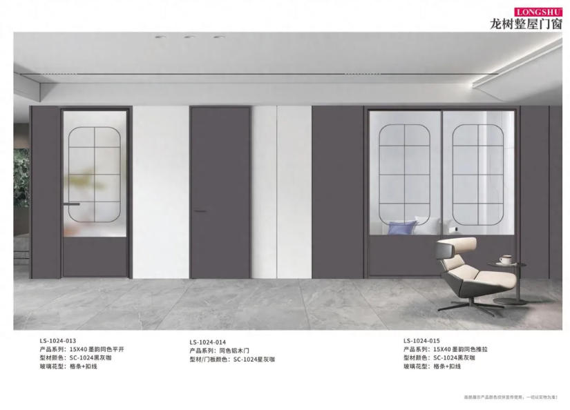 宋式美學(xué)門窗