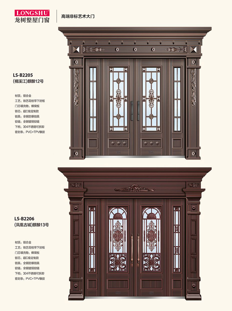 龍樹非標(biāo)大門，龍樹整屋門窗，龍樹入戶門