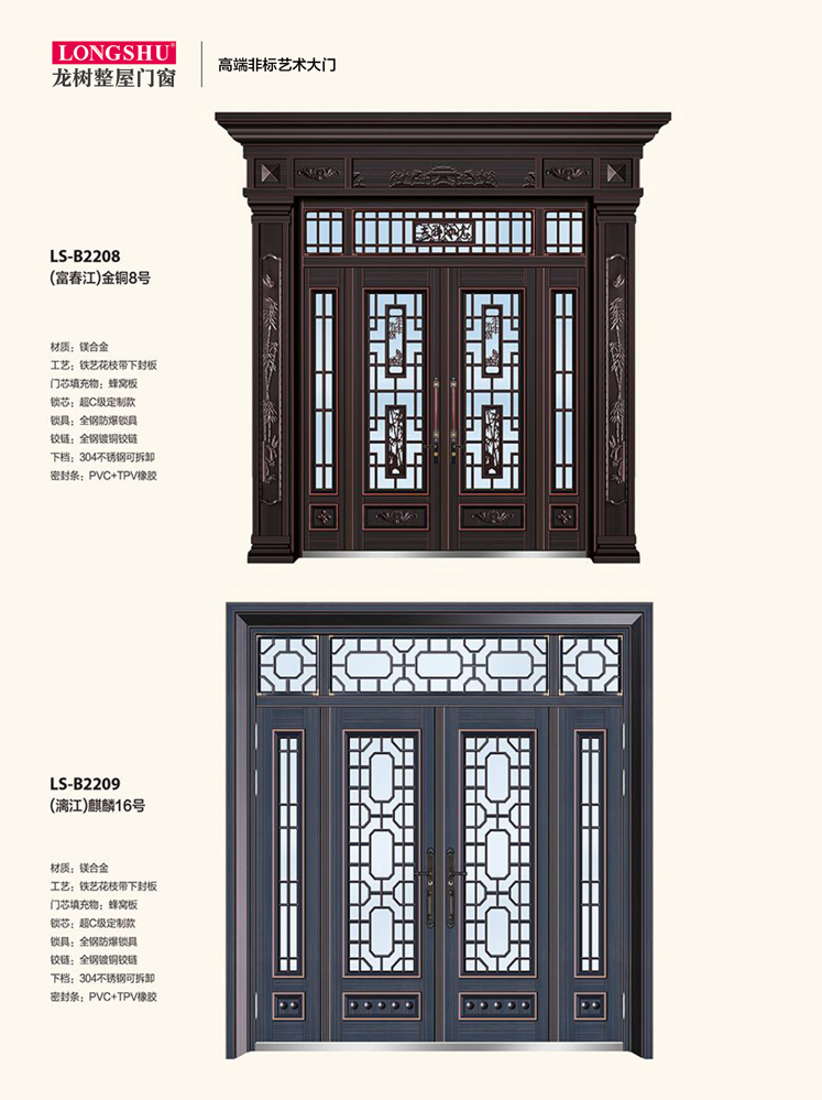 龍樹非標(biāo)大門，龍樹整屋門窗，龍樹入戶門
