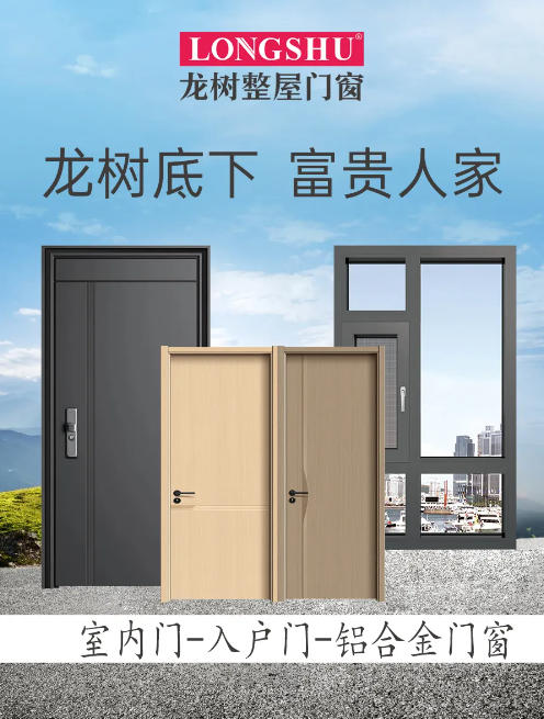 龍樹底下富貴人家